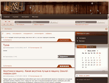 Tablet Screenshot of lastchanse.ru